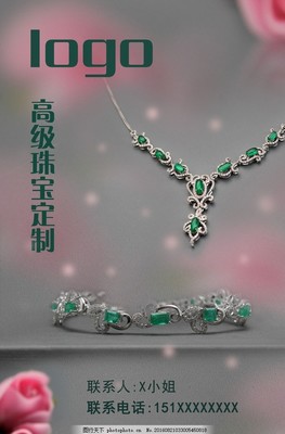 高級珠寶定制眼鏡 融合奢華與個性的視覺藝術