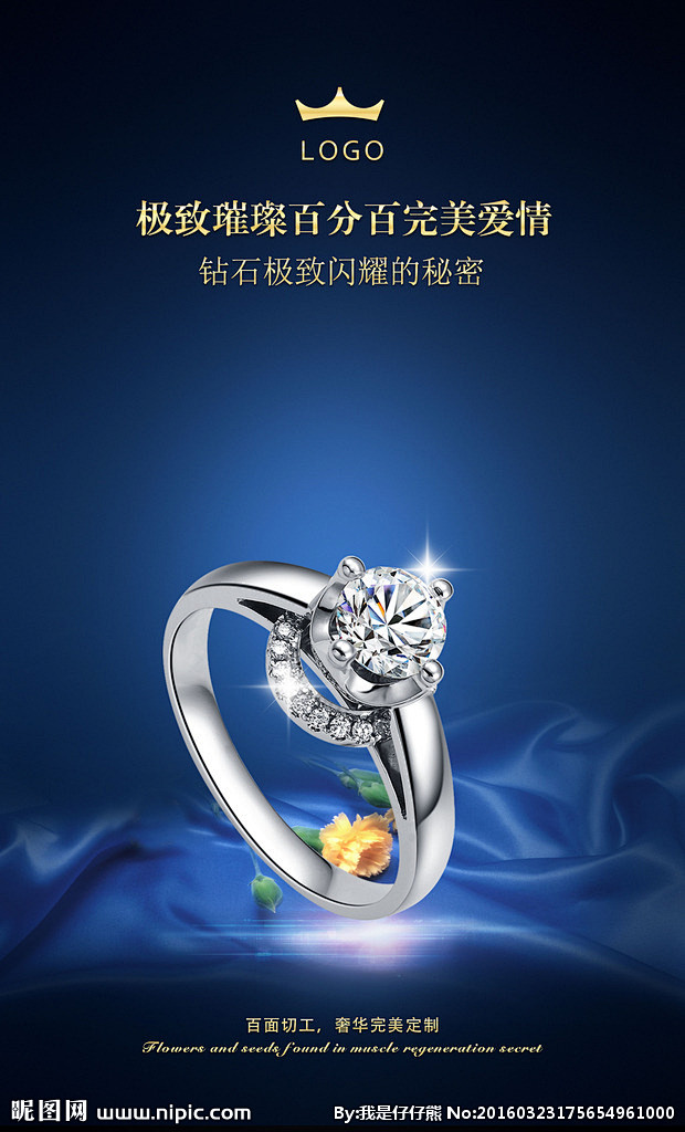 珠寶靈感之選 廣告設(shè)計(jì)圖點(diǎn)亮奢華魅力